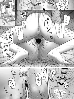 [あると10] エロ動画を売って食ってく予定の女の子の竿役に選ばれた話 [DL版]_62