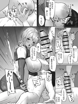 [あると10] エロ動画を売って食ってく予定の女の子の竿役に選ばれた話 [DL版]_71