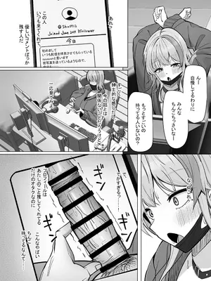 [あると10] エロ動画を売って食ってく予定の女の子の竿役に選ばれた話 [DL版]_06