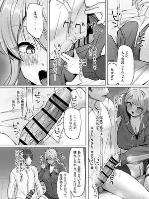[あると10] エロ動画を売って食ってく予定の女の子の竿役に選ばれた話 [DL版]_10