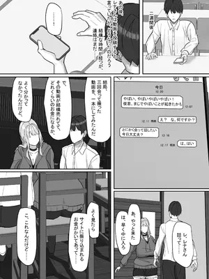 [あると10] エロ動画を売って食ってく予定の女の子の竿役に選ばれた話 [DL版]_85