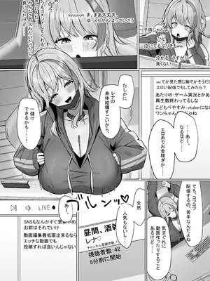 [あると10] エロ動画を売って食ってく予定の女の子の竿役に選ばれた話 [DL版]_04