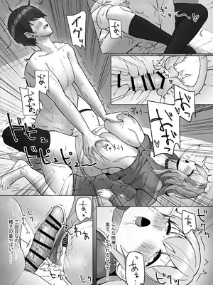 [あると10] エロ動画を売って食ってく予定の女の子の竿役に選ばれた話 [DL版]_38
