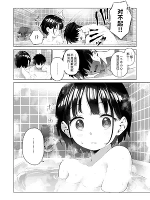 [みずのウロ] 田舎妹と無知の誘惑｜乡村妹妹与纯真的诱惑 [欶澜汉化组] [DL版]_64