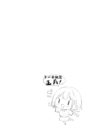 [みずのウロ] 田舎妹と無知の誘惑｜乡村妹妹与纯真的诱惑 [欶澜汉化组] [DL版]_04
