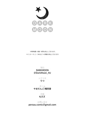 [DARKMOON (モズズ ／ りつ)] 橋塚くん耳イキさせないで｜桥塚君不要让我耳朵高潮啊啊啊 [莉赛特汉化组]_45