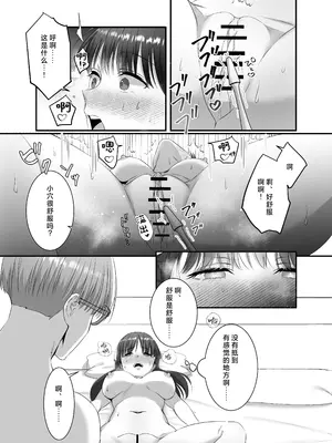 [DARKMOON (モズズ ／ りつ)] 橋塚くん耳イキさせないで｜桥塚君不要让我耳朵高潮啊啊啊 [莉赛特汉化组]_28