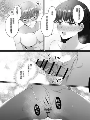 [DARKMOON (モズズ ／ りつ)] 橋塚くん耳イキさせないで｜桥塚君不要让我耳朵高潮啊啊啊 [莉赛特汉化组]_33