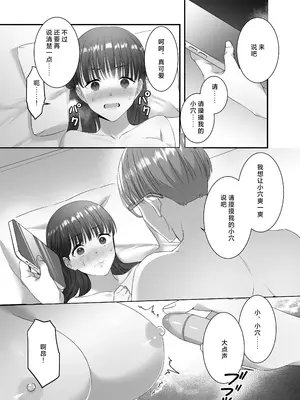 [DARKMOON (モズズ ／ りつ)] 橋塚くん耳イキさせないで｜桥塚君不要让我耳朵高潮啊啊啊 [莉赛特汉化组]_24