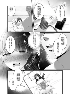 [DARKMOON (モズズ ／ りつ)] 橋塚くん耳イキさせないで｜桥塚君不要让我耳朵高潮啊啊啊 [莉赛特汉化组]_35