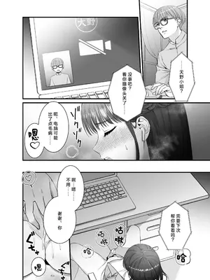 [DARKMOON (モズズ ／ りつ)] 橋塚くん耳イキさせないで｜桥塚君不要让我耳朵高潮啊啊啊 [莉赛特汉化组]_03