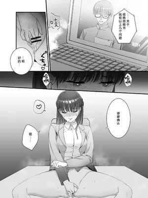 [DARKMOON (モズズ ／ りつ)] 橋塚くん耳イキさせないで｜桥塚君不要让我耳朵高潮啊啊啊 [莉赛特汉化组]_02