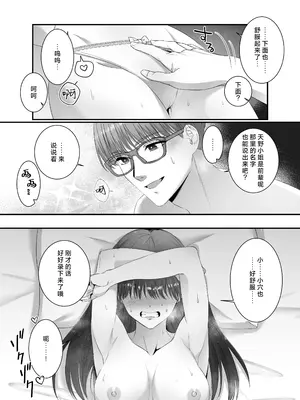 [DARKMOON (モズズ ／ りつ)] 橋塚くん耳イキさせないで｜桥塚君不要让我耳朵高潮啊啊啊 [莉赛特汉化组]_22