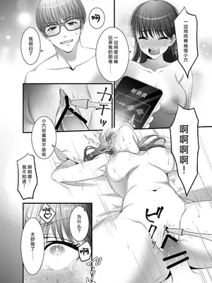 [DARKMOON (モズズ ／ りつ)] 橋塚くん耳イキさせないで｜桥塚君不要让我耳朵高潮啊啊啊 [莉赛特汉化组]_41