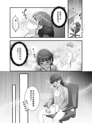 [DARKMOON (モズズ ／ りつ)] 橋塚くん耳イキさせないで｜桥塚君不要让我耳朵高潮啊啊啊 [莉赛特汉化组]_05