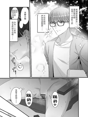 [DARKMOON (モズズ ／ りつ)] 橋塚くん耳イキさせないで｜桥塚君不要让我耳朵高潮啊啊啊 [莉赛特汉化组]_06