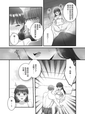 [DARKMOON (モズズ ／ りつ)] 橋塚くん耳イキさせないで｜桥塚君不要让我耳朵高潮啊啊啊 [莉赛特汉化组]_15