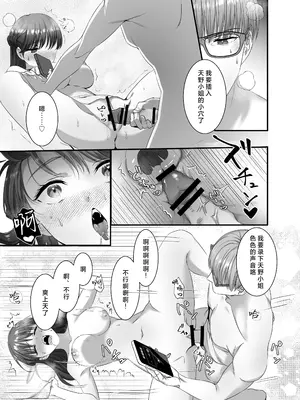 [DARKMOON (モズズ ／ りつ)] 橋塚くん耳イキさせないで｜桥塚君不要让我耳朵高潮啊啊啊 [莉赛特汉化组]_38