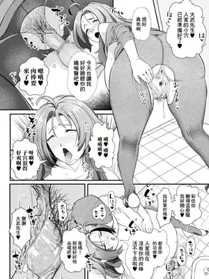 [よしとら] 僕だけのママ [中国翻訳]_04