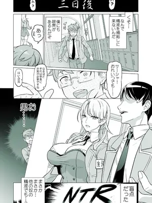 [Fantia] (INAZUMA) 生徒会長と魔法の汁２ (30／03／23)_06