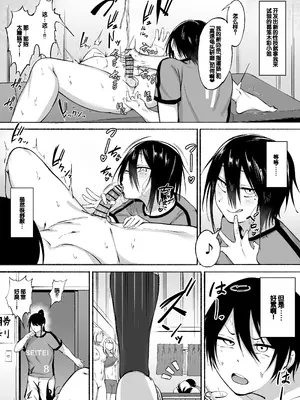 [フェチ男] 聖帝学園サッカー部の日常 前編♡ [甜族星人赞助汉化]_55