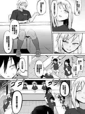 [フェチ男] 聖帝学園サッカー部の日常 前編♡ [甜族星人赞助汉化]_91
