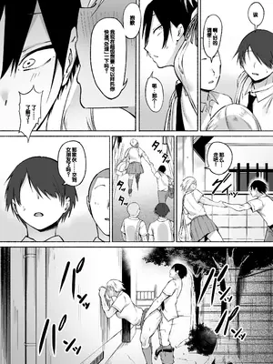 [フェチ男] 聖帝学園サッカー部の日常 前編♡ [甜族星人赞助汉化]_75