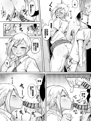 [フェチ男] 聖帝学園サッカー部の日常 前編♡ [甜族星人赞助汉化]_79