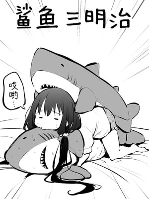[あいらんどう] ツンデレ妹との日常｜與傲嬌妹妹的日常 [脫氧核糖漢化組] [小萝莉个人汉化]_117
