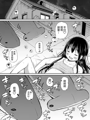 [あいらんどう] ツンデレ妹との日常｜與傲嬌妹妹的日常 [脫氧核糖漢化組] [小萝莉个人汉化]_038