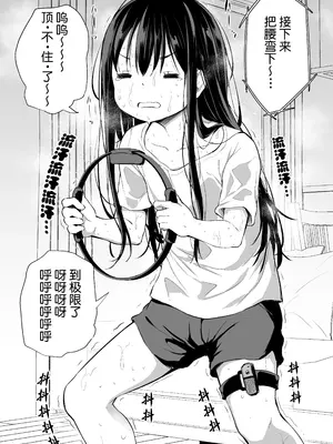 [あいらんどう] ツンデレ妹との日常｜與傲嬌妹妹的日常 [脫氧核糖漢化組] [小萝莉个人汉化]_063