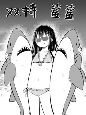 [あいらんどう] ツンデレ妹との日常｜與傲嬌妹妹的日常 [脫氧核糖漢化組] [小萝莉个人汉化]_118