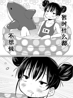 [あいらんどう] ツンデレ妹との日常｜與傲嬌妹妹的日常 [脫氧核糖漢化組] [小萝莉个人汉化]_065