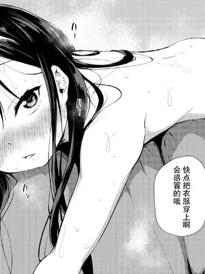 [あいらんどう] ツンデレ妹との日常｜與傲嬌妹妹的日常 [脫氧核糖漢化組] [小萝莉个人汉化]_006