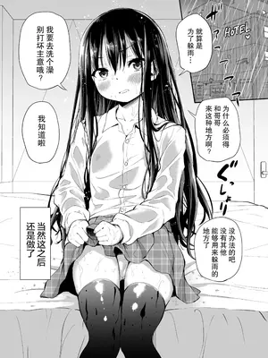 [あいらんどう] ツンデレ妹との日常｜與傲嬌妹妹的日常 [脫氧核糖漢化組] [小萝莉个人汉化]_030