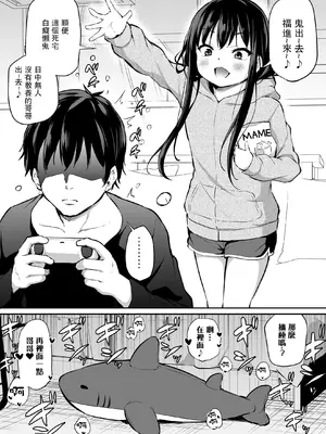 [あいらんどう] ツンデレ妹との日常｜與傲嬌妹妹的日常 [脫氧核糖漢化組] [小萝莉个人汉化]_088