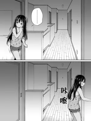 [あいらんどう] ツンデレ妹との日常｜與傲嬌妹妹的日常 [脫氧核糖漢化組] [小萝莉个人汉化]_056