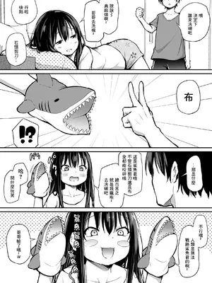[あいらんどう] ツンデレ妹との日常｜與傲嬌妹妹的日常 [脫氧核糖漢化組] [小萝莉个人汉化]_102