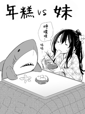 [あいらんどう] ツンデレ妹との日常｜與傲嬌妹妹的日常 [脫氧核糖漢化組] [小萝莉个人汉化]_107