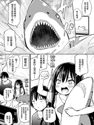 [あいらんどう] ツンデレ妹との日常｜與傲嬌妹妹的日常 [脫氧核糖漢化組] [小萝莉个人汉化]_101