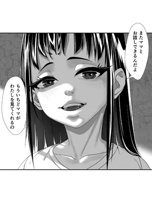 [排煙機関 (沼田しずむ)] いたずらびより おちんぽ教育必要ですか？_55