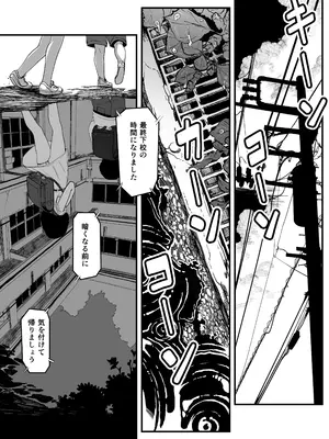 [排煙機関 (沼田しずむ)] いたずらびより おちんぽ教育必要ですか？_03