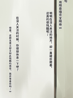 [灯工房] 裁判直前四肢完全埋め込み拘束状態で72時間連続機械姦 [中国翻訳]_19