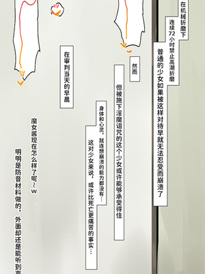 [灯工房] 裁判直前四肢完全埋め込み拘束状態で72時間連続機械姦 [中国翻訳]_32
