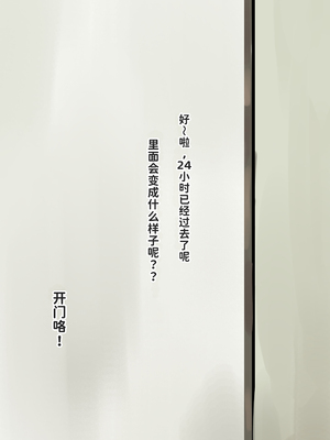 [灯工房] 裁判直前四肢完全埋め込み拘束状態で72時間連続機械姦 [中国翻訳]_21