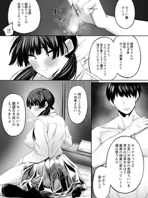 [こぼれ日和] ウラアカナマナカ_24