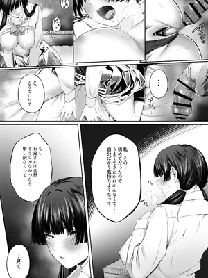 [こぼれ日和] ウラアカナマナカ_23