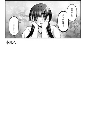 [こぼれ日和] ウラアカナマナカ_50