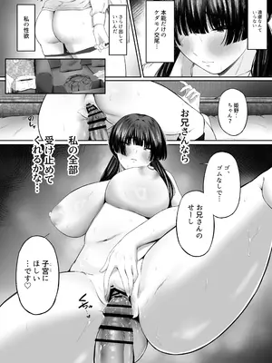 [こぼれ日和] ウラアカナマナカ_25