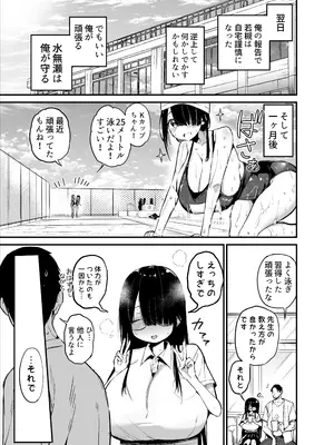 [アオヒモファミリア (あおひも)] 陰キャのKカップちゃん2 [DL版]_41